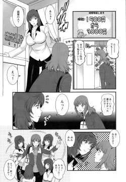 Page 7 of Part time Manaka3