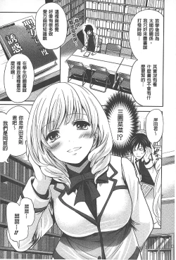 Page 10 of Syoujo Meguri | 少女輪迴