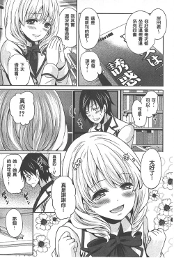 Page 12 of Syoujo Meguri | 少女輪迴