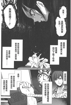 Page 130 of Syoujo Meguri | 少女輪迴