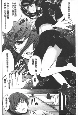 Page 133 of Syoujo Meguri | 少女輪迴