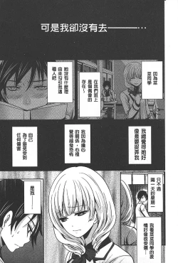 Page 14 of Syoujo Meguri | 少女輪迴