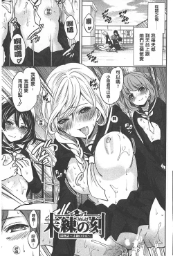 Page 166 of Syoujo Meguri | 少女輪迴