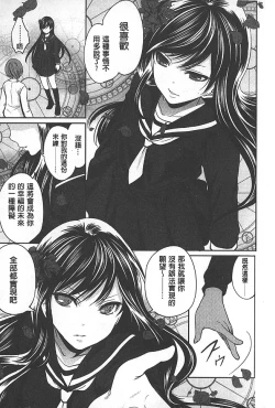 Page 172 of Syoujo Meguri | 少女輪迴