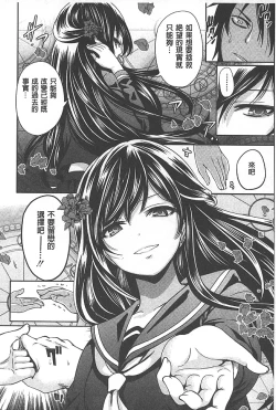 Page 17 of Syoujo Meguri | 少女輪迴