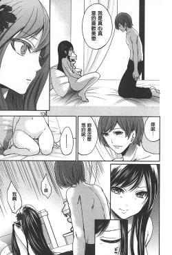 Page 184 of Syoujo Meguri | 少女輪迴