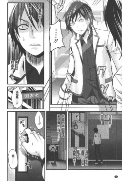 Page 19 of Syoujo Meguri | 少女輪迴