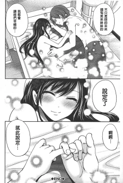 Page 205 of Syoujo Meguri | 少女輪迴