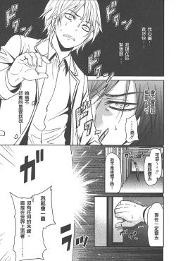 Page 20 of Syoujo Meguri | 少女輪迴