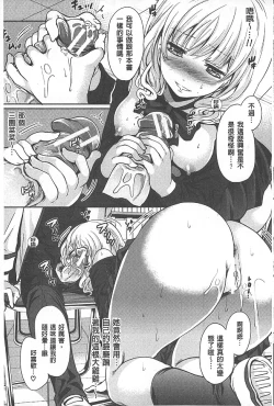 Page 26 of Syoujo Meguri | 少女輪迴