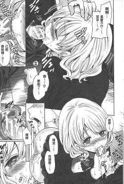 Page 32 of Syoujo Meguri | 少女輪迴