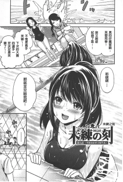 Page 44 of Syoujo Meguri | 少女輪迴