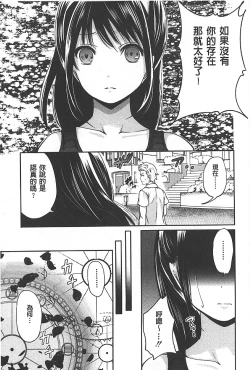 Page 48 of Syoujo Meguri | 少女輪迴