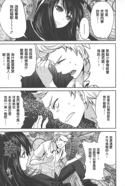 Page 50 of Syoujo Meguri | 少女輪迴