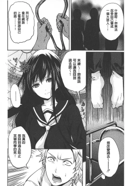 Page 51 of Syoujo Meguri | 少女輪迴