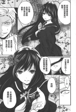 Page 52 of Syoujo Meguri | 少女輪迴