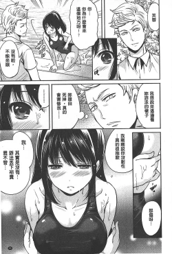 Page 56 of Syoujo Meguri | 少女輪迴