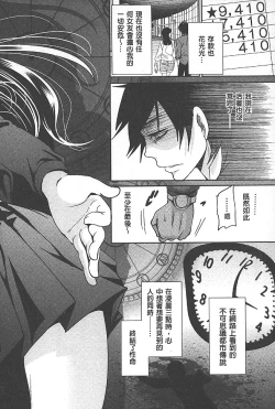 Page 7 of Syoujo Meguri | 少女輪迴