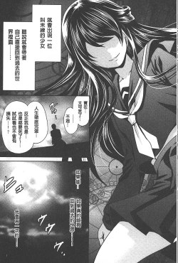 Page 8 of Syoujo Meguri | 少女輪迴