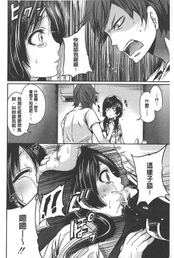 Page 93 of Syoujo Meguri | 少女輪迴