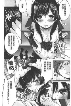 Page 95 of Syoujo Meguri | 少女輪迴