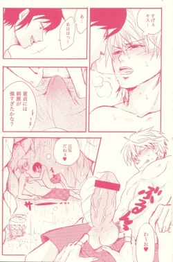 Page 18 of Stop! Kiken Shima Shizuo-kun!!