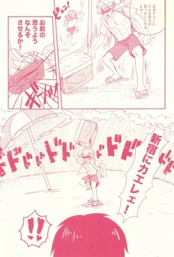 Page 6 of Stop! Kiken Shima Shizuo-kun!!