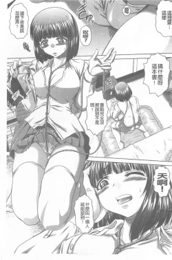 Page 100 of Soku Baku Kanchan