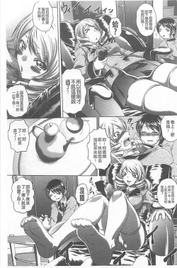 Page 126 of Soku Baku Kanchan