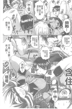 Page 132 of Soku Baku Kanchan