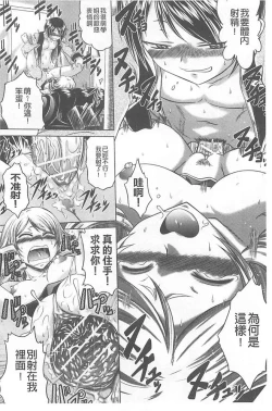 Page 141 of Soku Baku Kanchan