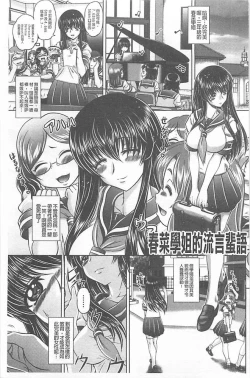 Page 164 of Soku Baku Kanchan