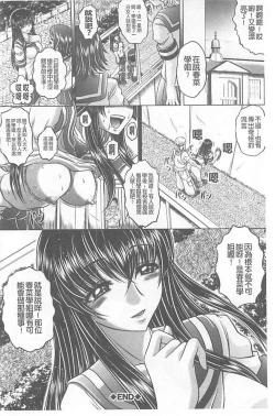 Page 183 of Soku Baku Kanchan