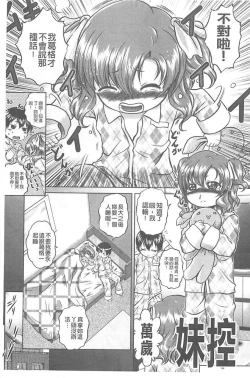 Page 184 of Soku Baku Kanchan