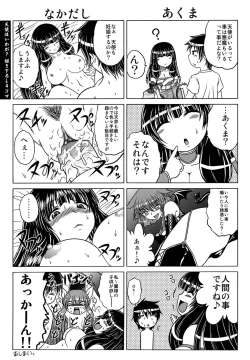 Page 212 of Soku Baku Kanchan