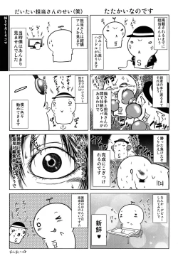 Page 214 of Soku Baku Kanchan
