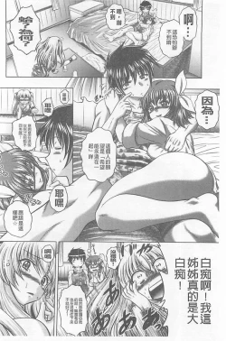 Page 29 of Soku Baku Kanchan
