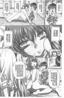 Page 31 of Soku Baku Kanchan