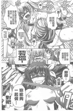 Page 32 of Soku Baku Kanchan