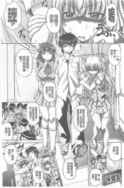 Page 48 of Soku Baku Kanchan