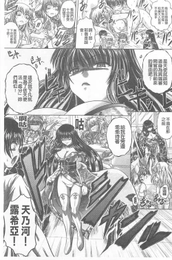 Page 54 of Soku Baku Kanchan