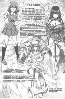 Page 78 of Soku Baku Kanchan