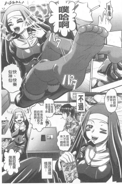 Page 82 of Soku Baku Kanchan