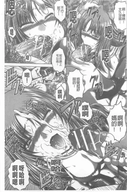 Page 88 of Soku Baku Kanchan