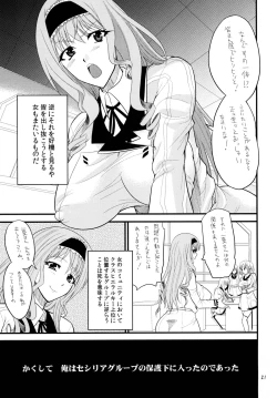 Page 21 of Infinite Spiral Chaos