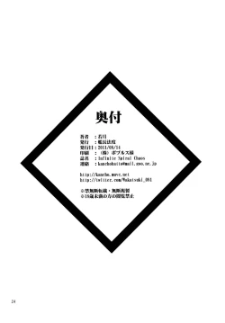 Page 24 of Infinite Spiral Chaos