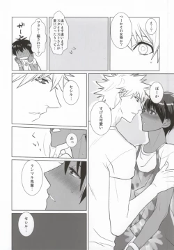 Page 12 of Manatsu no SOUNDS GOOD!