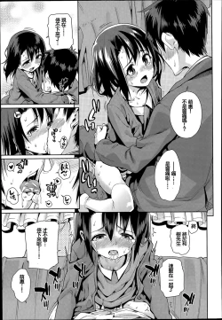 Page 33 of Off Time Love Ch. 1-2