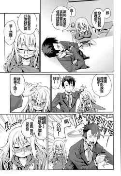 Page 5 of Off Time Love Ch. 1-2