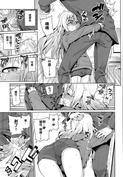 Page 9 of Off Time Love Ch. 1-2